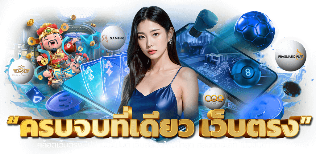 playstarfun ศูนย์รวมความบันเทิงระดับโลก พลิกโฉมวงการเดิมพันออนไลน์